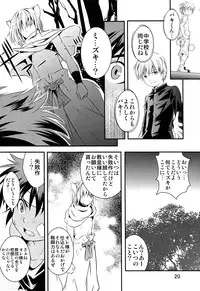 (Shota Scratch 18) [Side:M (Miyamoto Ikusa)] Ura Brave Kingdom 2