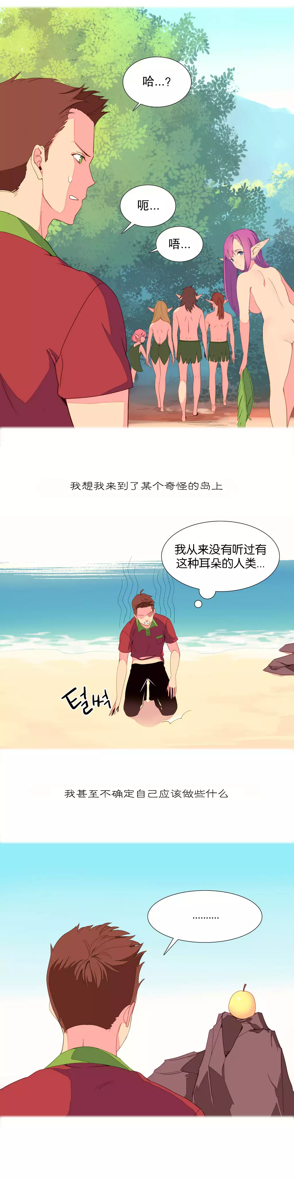 A World that I Rule | 我统治的世界 Ch.1-28