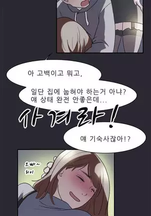 Two Timing Ch.0-22