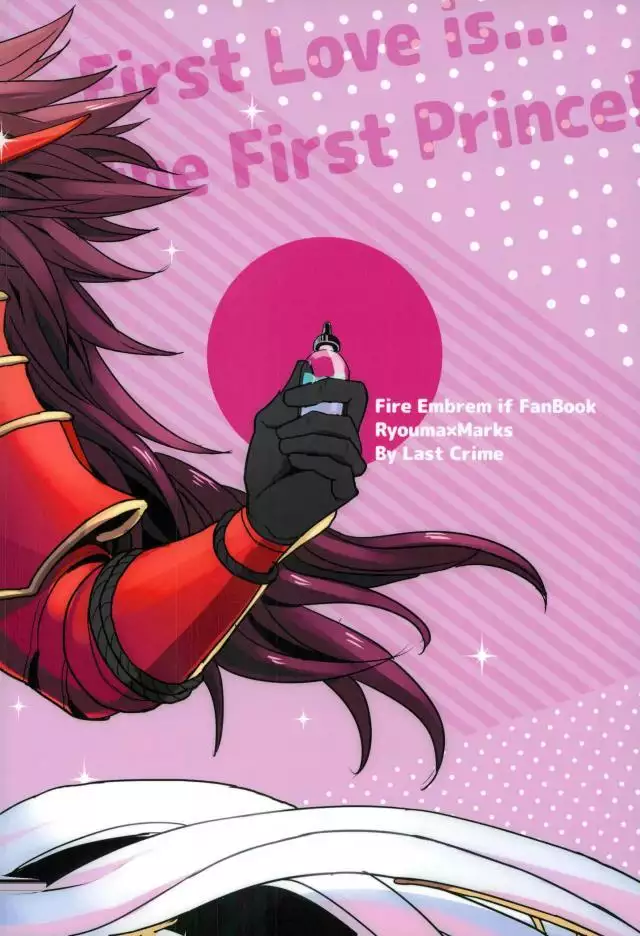 Hatsukoi wa Daiichi Ouji - First Love Is... the First Prince!