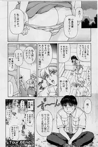[Tenyou] Back All-right Mina-chan! ➀