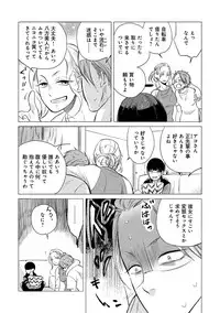 [Scarlet Beriko] Jackass!