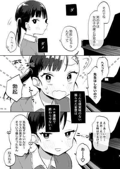 Sensei, Kanon to Sekkusushite