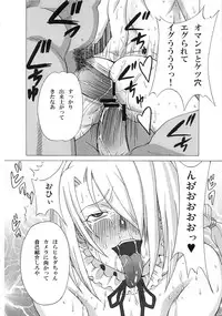 (C81) [BooBooKid (PIP)] Hilda-san ni Hidoi Koto o Shite Mita. (Beelzebub)