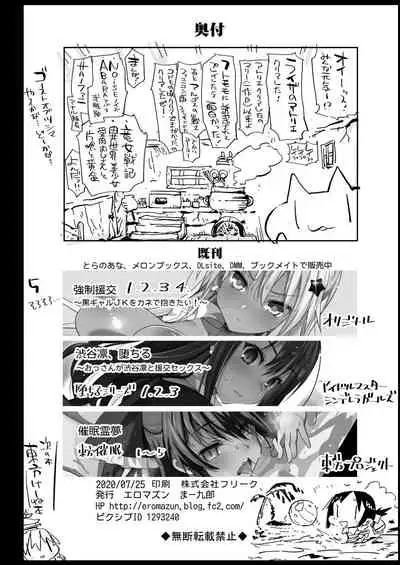 Hayasaka Ai wa H na Maid