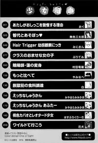 [Anthology] Shoujo Kumikyoku