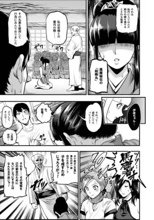 Oideyo! Kunoichi no Sato Goku ~ fūmakunoichi sō tōjō no maki ~