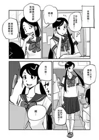 [nu-] Kawamono [Chinese] [Den個人漢化]