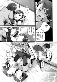 [Nekomata Naomi] Futanari Relations [Decensored]
