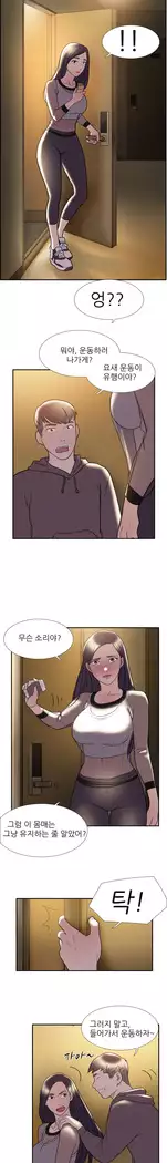 Two Timing Ch.0-33