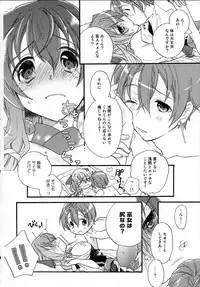 (C84) [ABLISS (Mei)] Asama Tomo no Junjou (Kyoukai Senjou no Horizon)