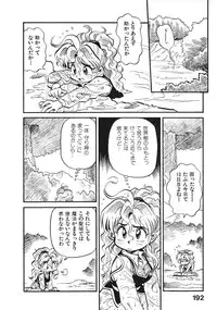 [Souma Tatsuya] Soreike!! Chanpon PART 2