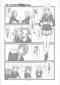 (C76) [niesox (Tamori Tadaji)] Mugi Mugi Time (K-ON!)