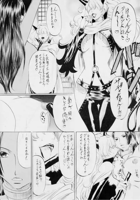 PIECE OF GIRL'S II