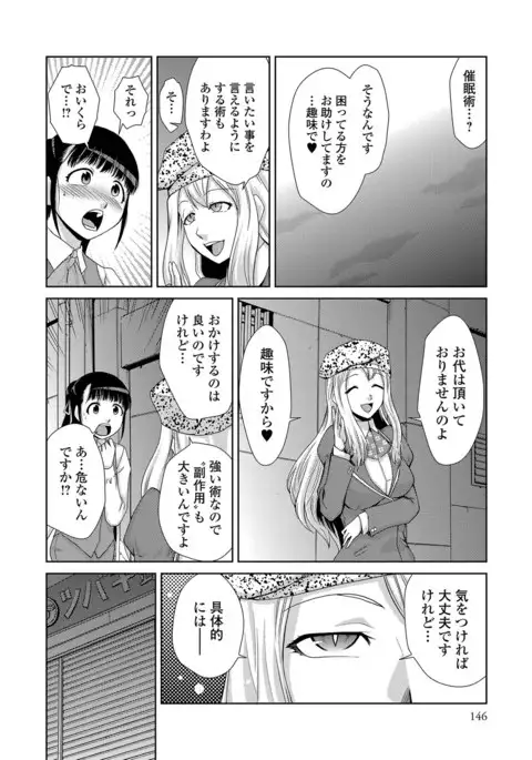 Do-M Kazoku Keikaku