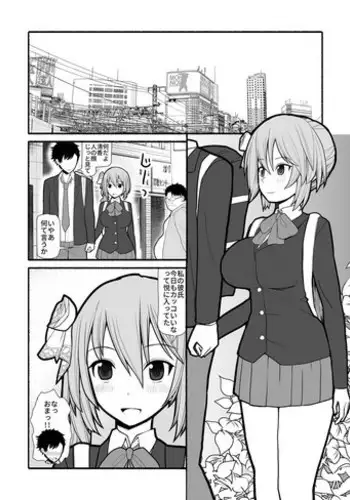[EsuEsu] Saimin Choukyou Appli de Bishoujo Pet Tatou Shiiku