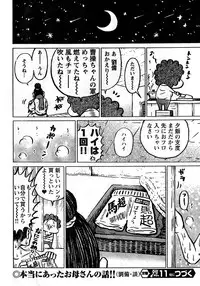 Young Champion Retsu Vol.10 (2008-01-25 Zoukangou)