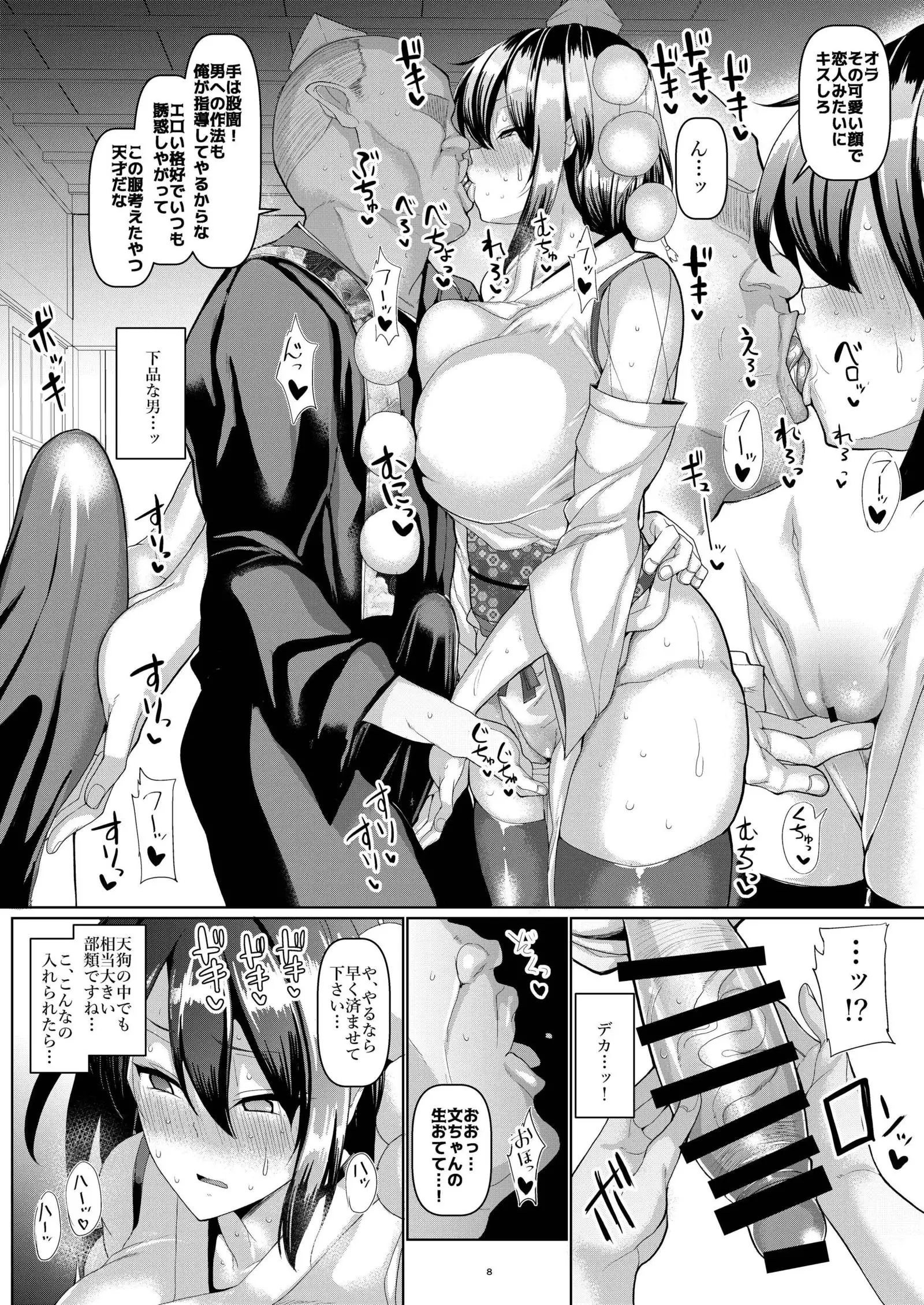 Kiyoku Tadashiku Tanoshii Shokuba