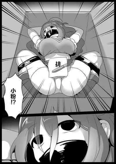 Mahou Shoujo ga Jinkaku Haisetsu Saserare Hako ni Tsumerareru Ohanashi