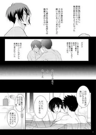7men_Re_PP1 REMAKE