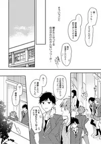 Renjou Koufuku Love Game