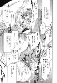 [Takamatsu Makoto] Beast