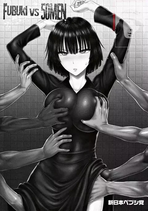FUBUKI VS 50MEN