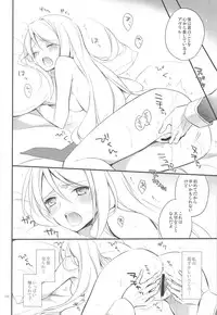 (SUPER23) [Kaicho-Maniax (Nanami Yasuna)] OREYOME QUEEN (Wild Arms 5)