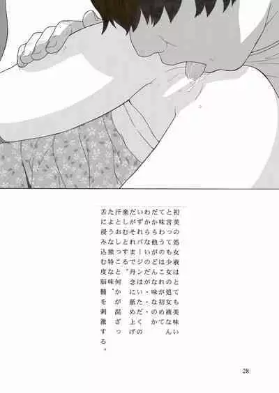 Rinkaiten