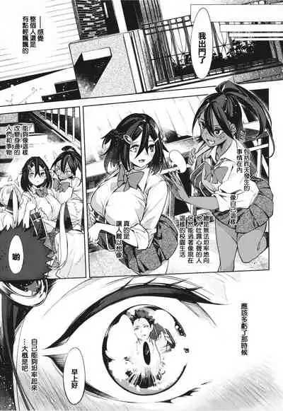 Netsuretsu!? na Hitomi