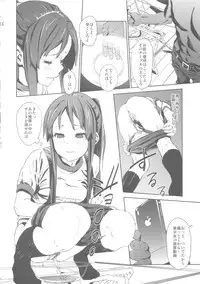 (C80) [†NIL†(Fujibayashi Haru)] LOVELESS -a count of vier- [reverse ver] (K-ON!)
