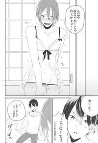 (SUPER23) [BucketMilker (Ayahara)] Hot Candy Dolly (Free!)