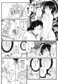 [Anthology] Otokonoko Heaven Vol. 07