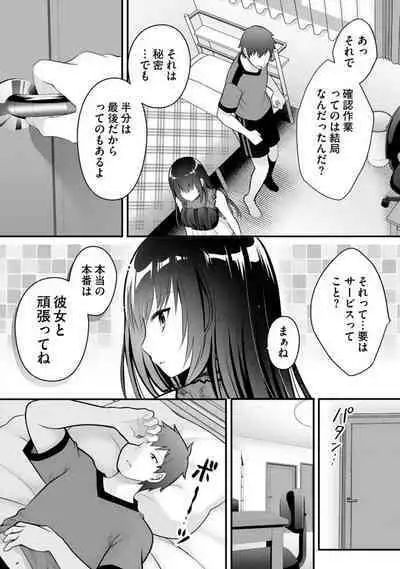 Ore no Imōto ga Saikō no Okazudatta~Chp.1-8