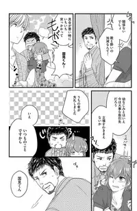 [Komada Hachi] Kichiku Sensei no Aidorei