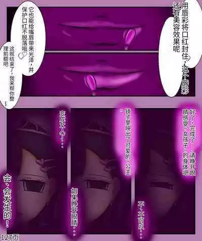 Girls world side FSG+第二部（机翻）
