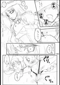 (C69) [ARCHIVES (Hechi, Sanada Kana)] DRAFT 2