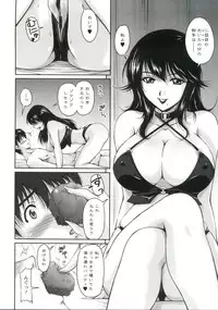 [Phantom] Tsuya Ane ~Oneesan no Micchaku Jugyou~