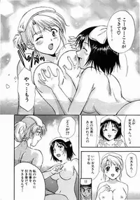 [Nagano Akane] Minna no Ofuro 1