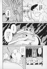 [Kamitsuki Manmaru] Asphalt no Taion - Temperature of Asphalt