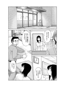 Men's Young Special IKAZUCHI 2011-09 Vol.19 [Digital]