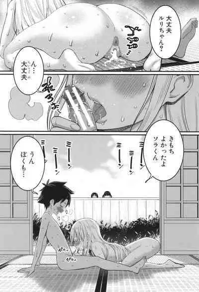 Hadakagurashi