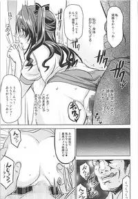 (C91) [Neko-bus Tei (Shaa)] PCS Teacher "Nerawareta Love Letter" (THE IDOLM@STER CINDERELLA GIRLS)
