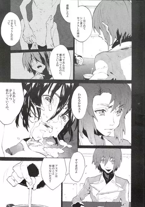 Maru de Yume o Miteiru Mitai