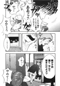 [Sakabe Shuuichi] Shin Rape Vol.1