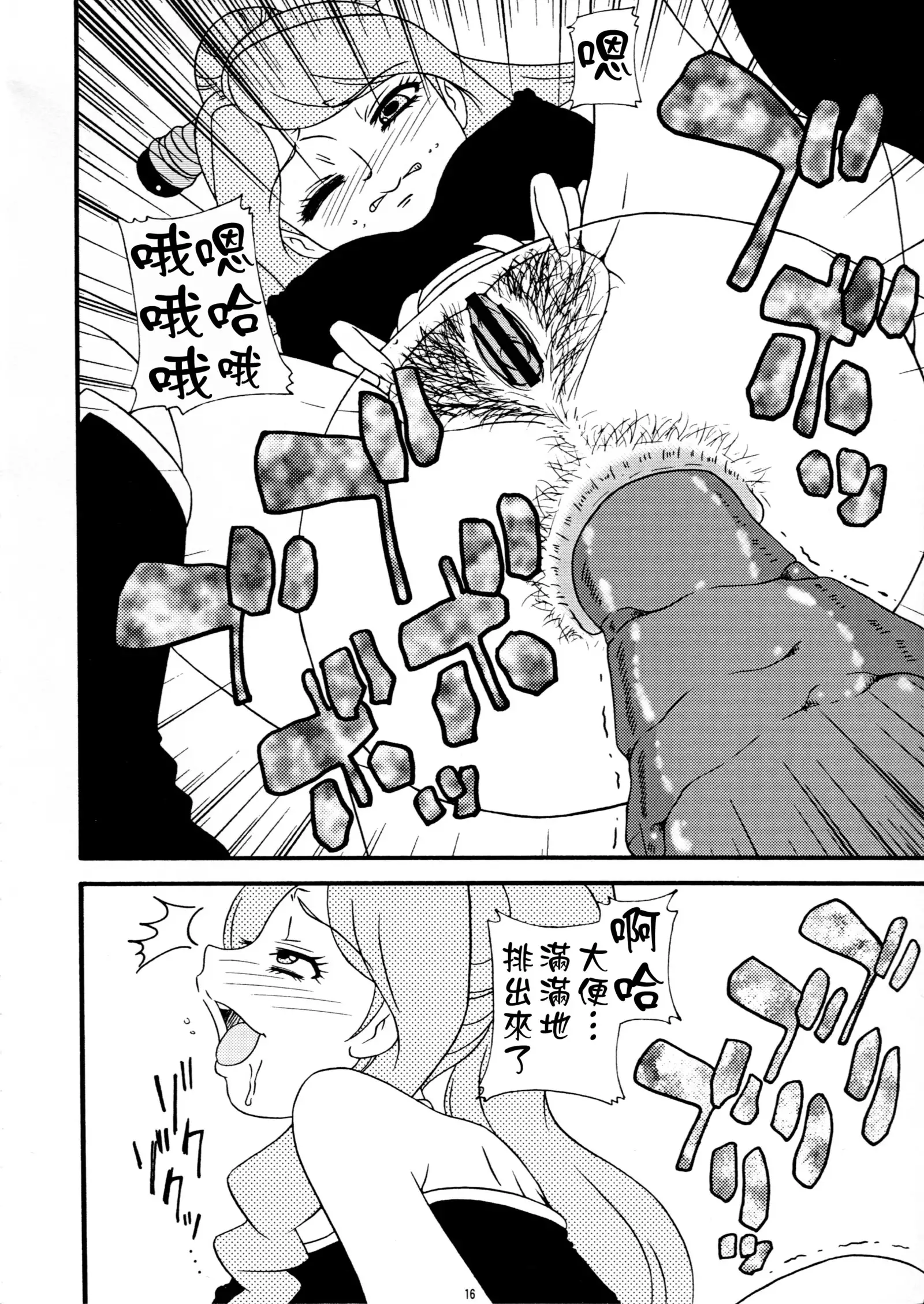 SakuComi! Tokumori