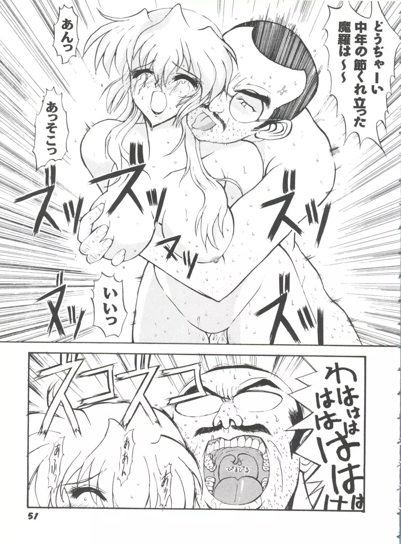 Girl's Parade 99 Cut 1