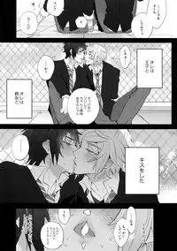 (HaruCC18) [Inukare (Inuyashiki)] Yuri Kiss (Final Fantasy XV)
