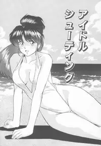 [Okamoto Fujio] Sperm Target