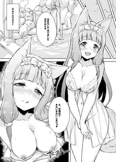Guildhouse e Re:Youkoso! - Welcome to Guildhouse!